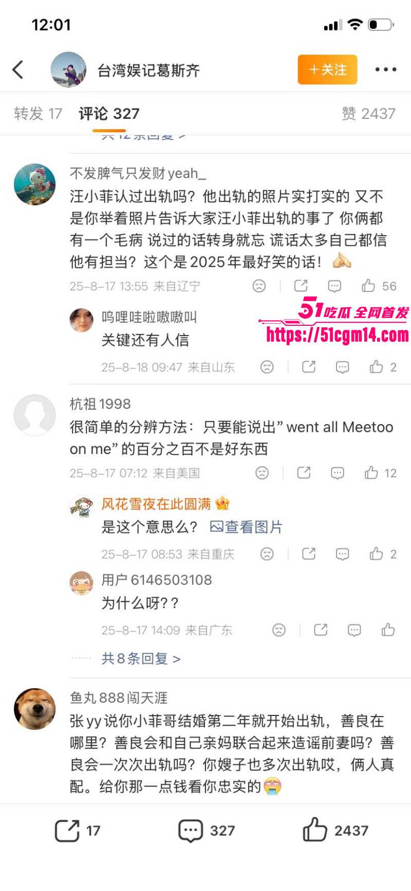 台湾艺人夏克立婚内出轨约炮粉丝026