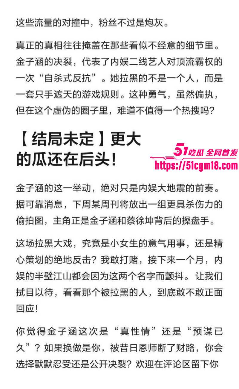 金子涵爆料被蔡徐坤精神控制033