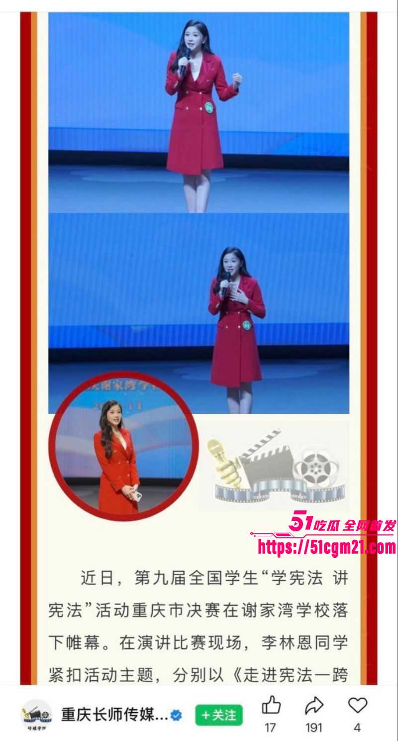 长江师范学院李林恩福利姬身份被扒后续03 长江师范学院李林恩福利姬身份被扒后续03