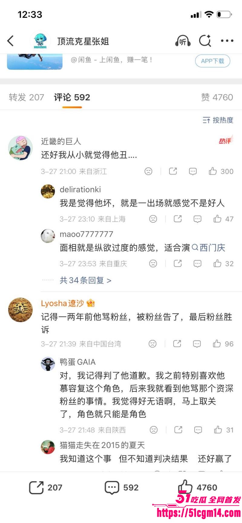 天龙八部慕容复修庆14分钟录音流出 15