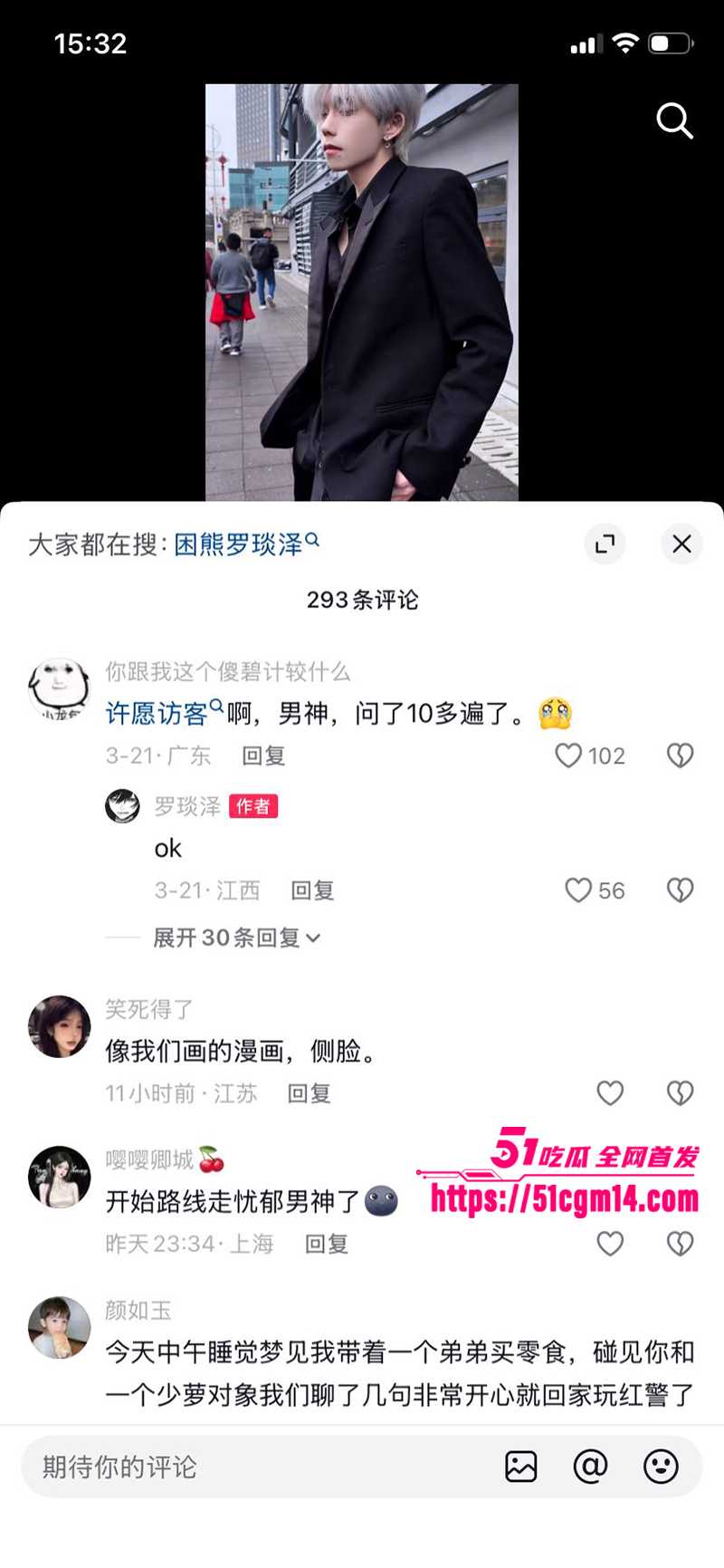 抖音网红罗琰泽劈腿被曝光 20 拷贝 抖音网红罗琰泽劈腿被曝光 20 拷贝