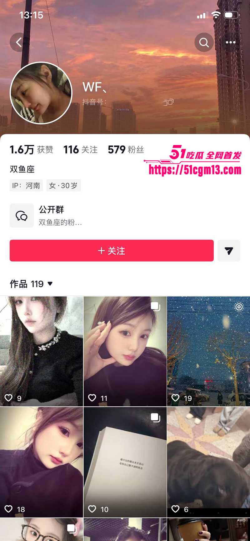 河南小网红韩玉佩老公性爱视频遭前女友曝光与网友互怼事件流出3