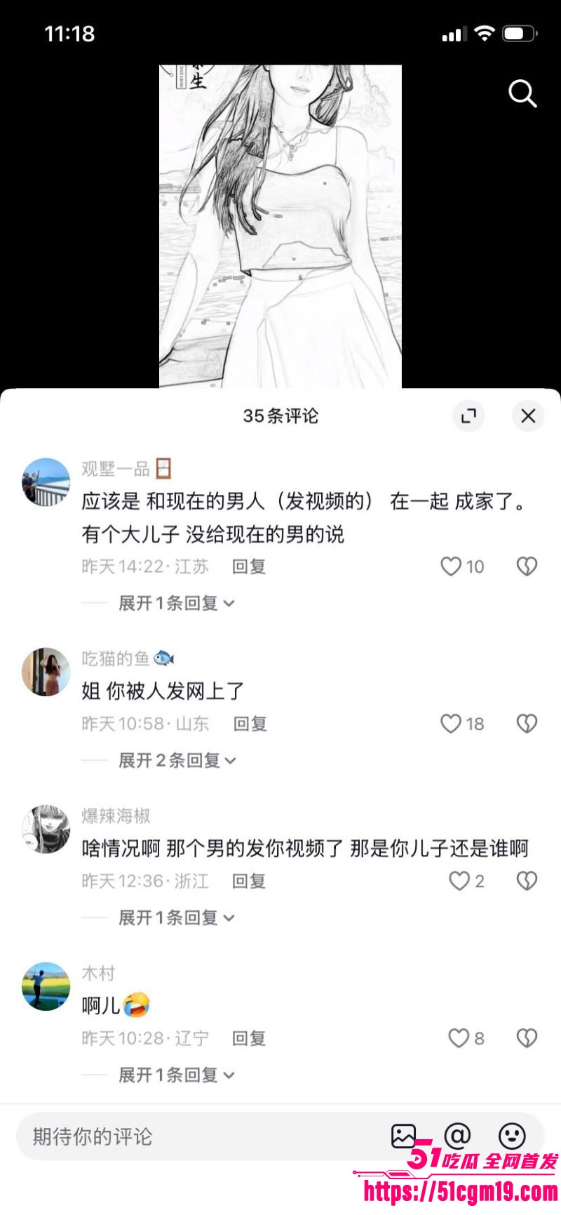 安徽二婚女吴芯母子乱伦大瓜 11