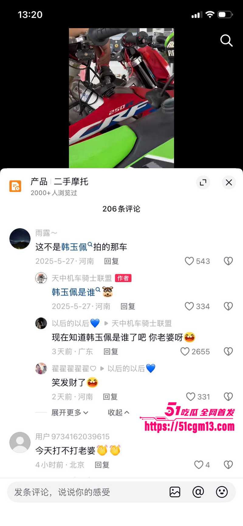 河南小网红韩玉佩老公性爱视频遭前女友曝光与网友互怼事件流出35