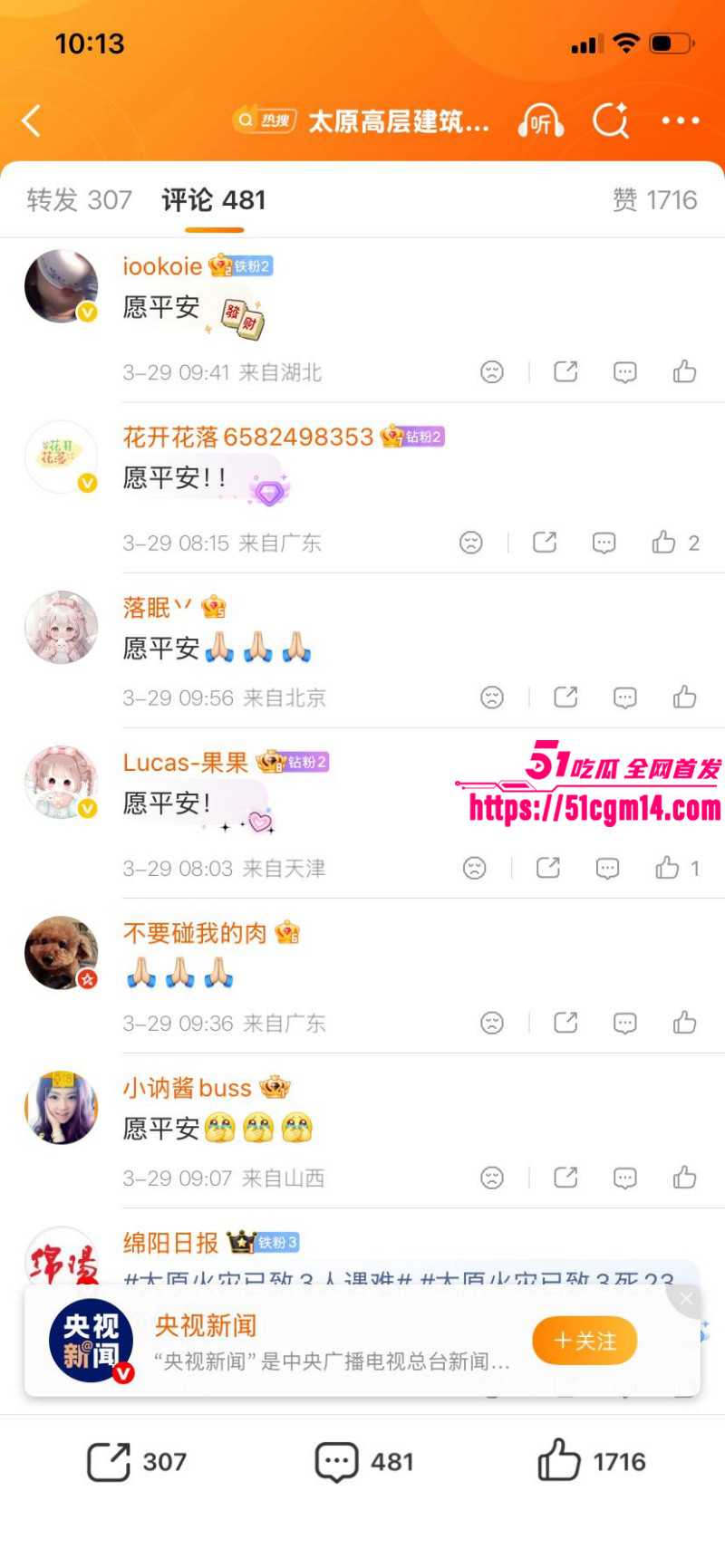 山西太原亲贤北街火灾现场视频019