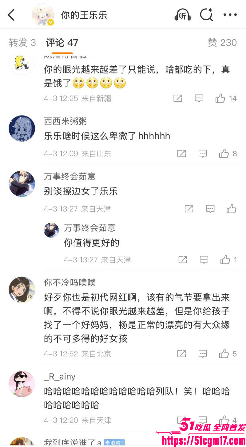 网红杨清柠前夫王乐乐痛撕现女友简简 20