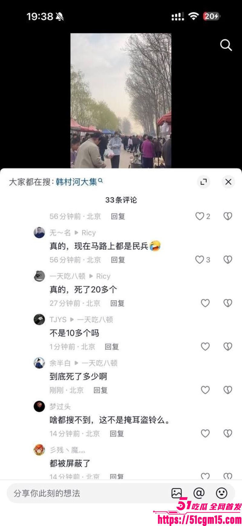 北京房山大集铲车撞人血案 13