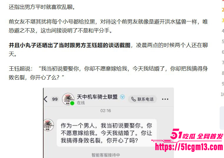 河南小网红韩玉佩老公性爱视频遭前女友曝光与网友互怼事件流出20