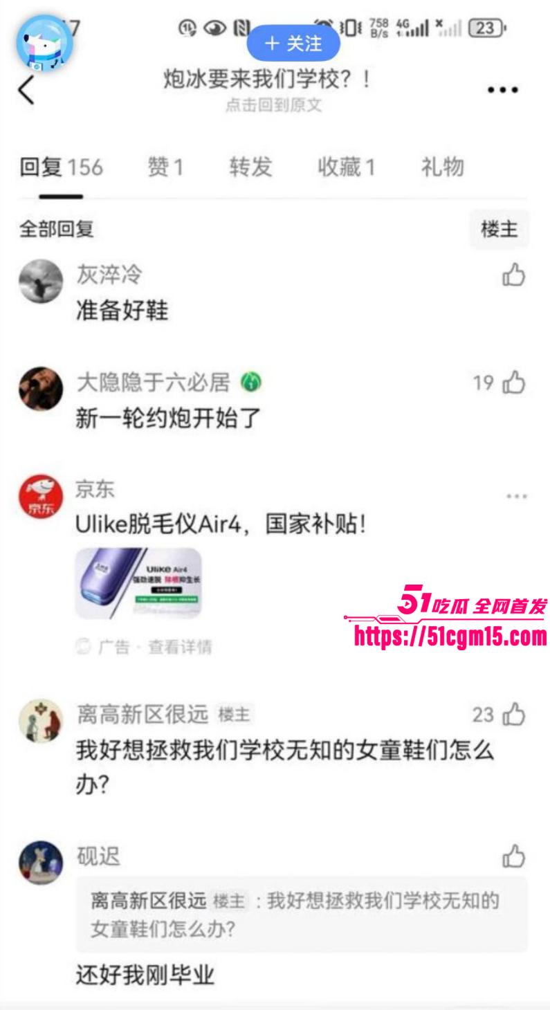 抖音网红大冰被曝再次睡粉050