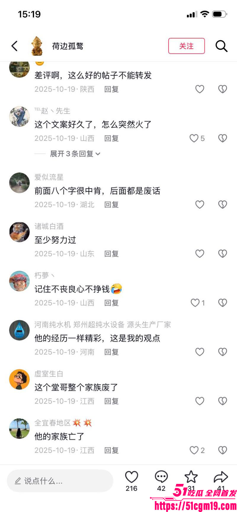 49岁堂哥的故事 13
