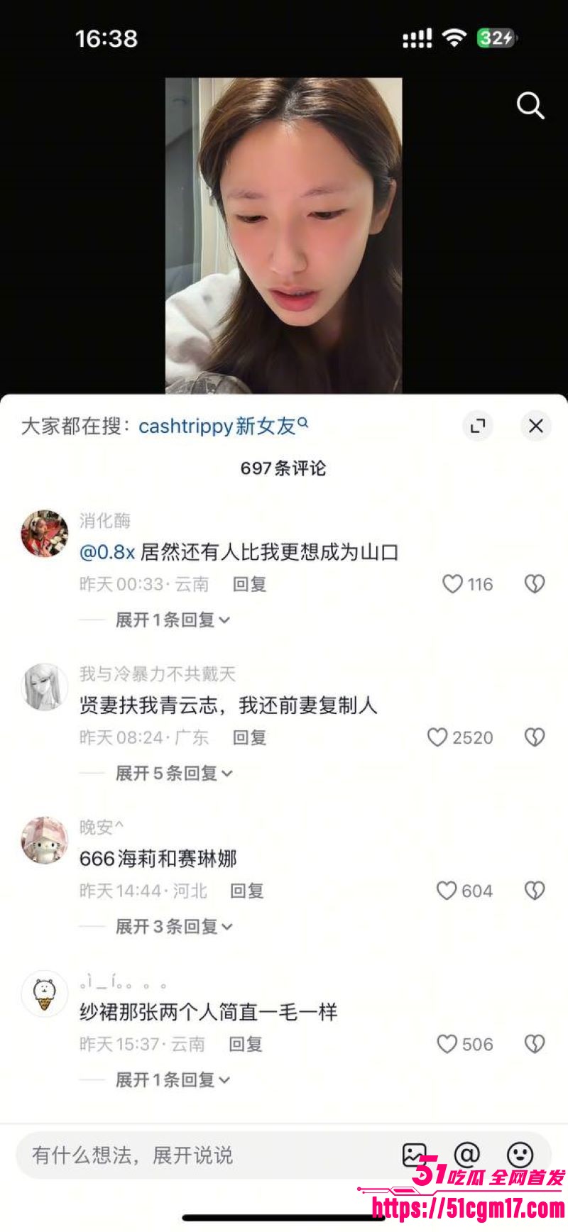 说唱歌手CashTrippy被前女友直播爆料 16