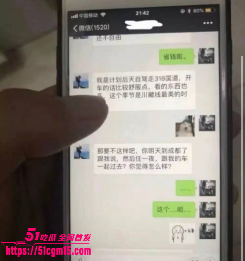 抖音网红大冰被曝再次睡粉035