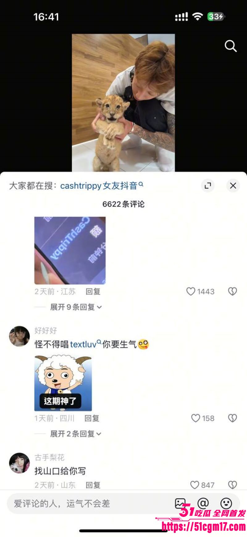 说唱歌手CashTrippy被前女友直播爆料 20