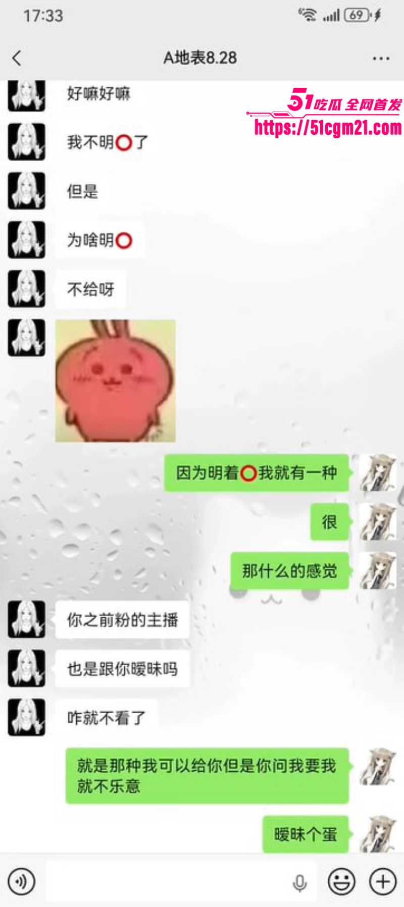 重庆抖音主播 地表最强封技能 彻底翻车 26