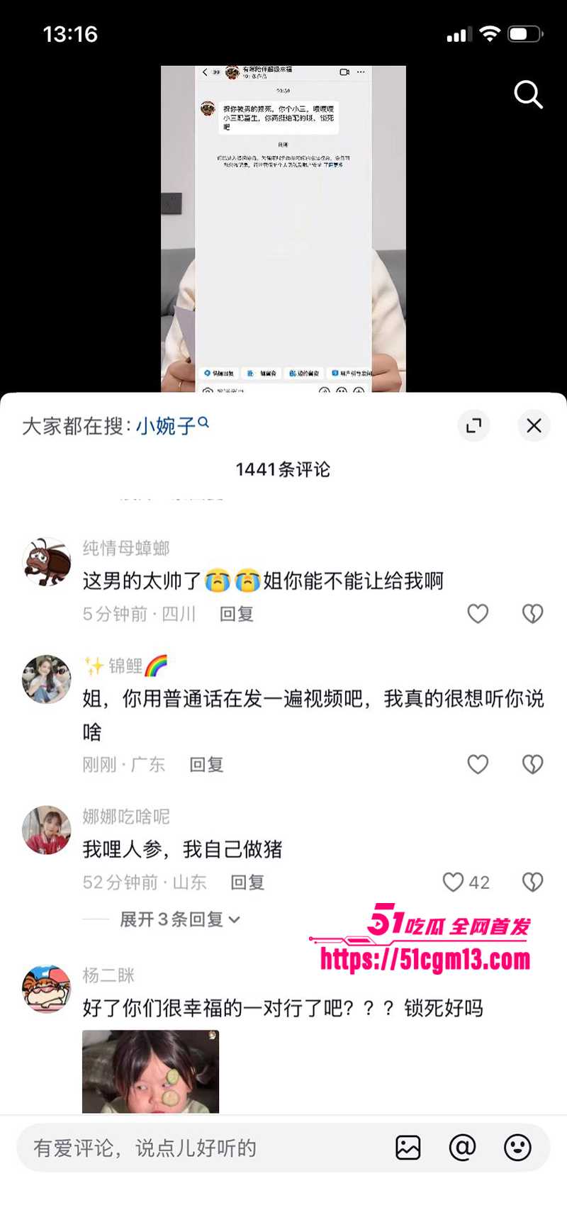 河南小网红韩玉佩老公性爱视频遭前女友曝光与网友互怼事件流出42