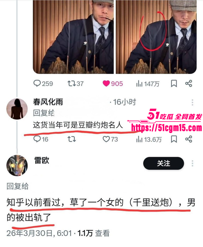 抖音网红大冰被曝再次睡粉047