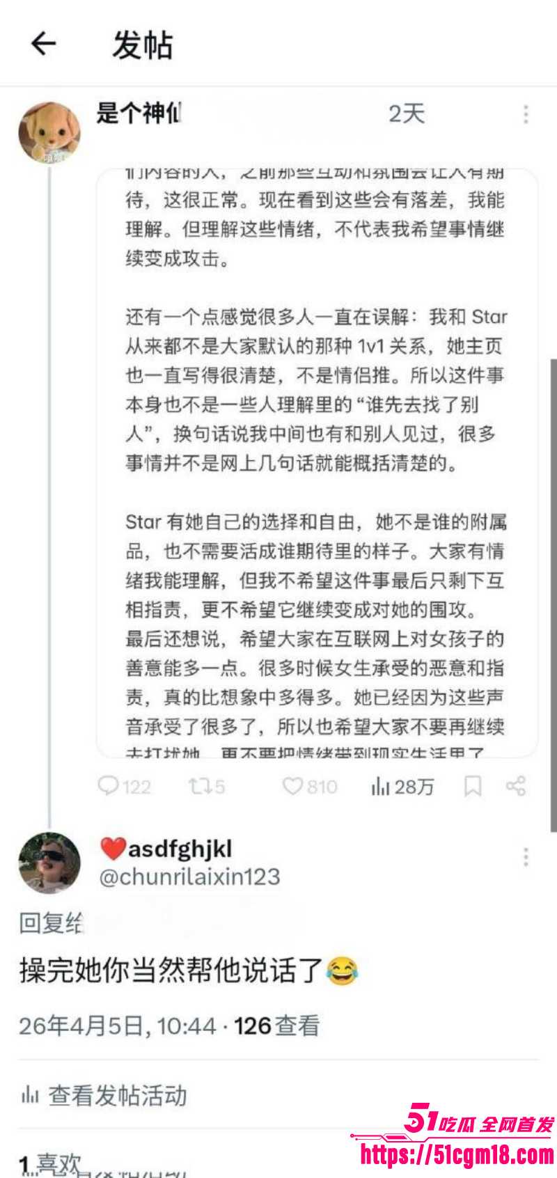 推特网黄碳水王子与starluck拍片被曝光014