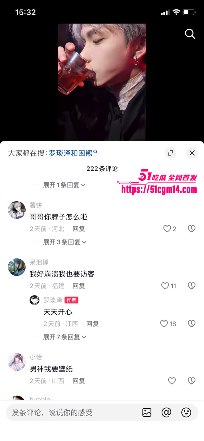 抖音网红罗琰泽劈腿被曝光 21 拷贝 抖音网红罗琰泽劈腿被曝光 21 拷贝