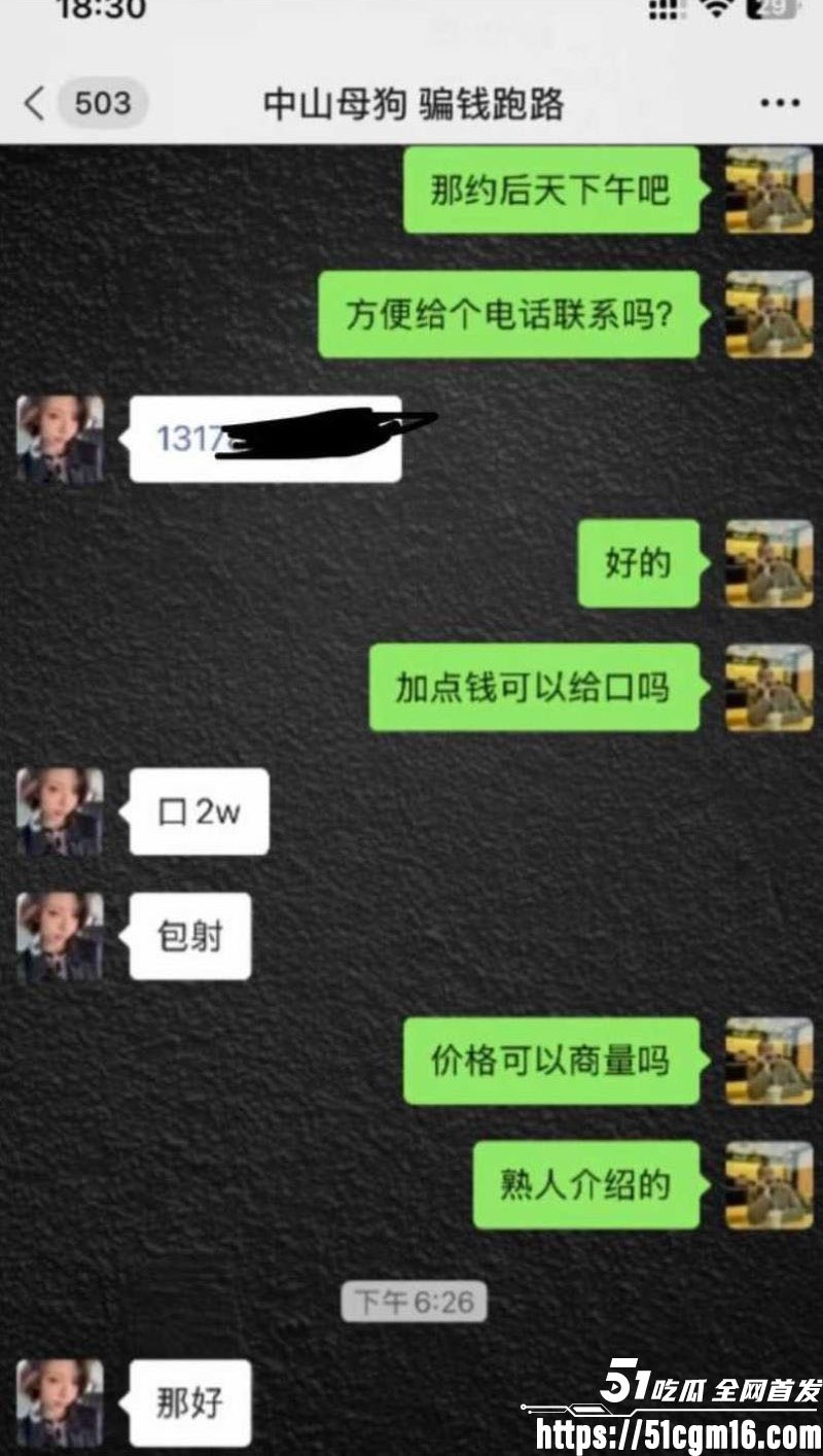 抖音御姐网红一只椒仔塌房 29
