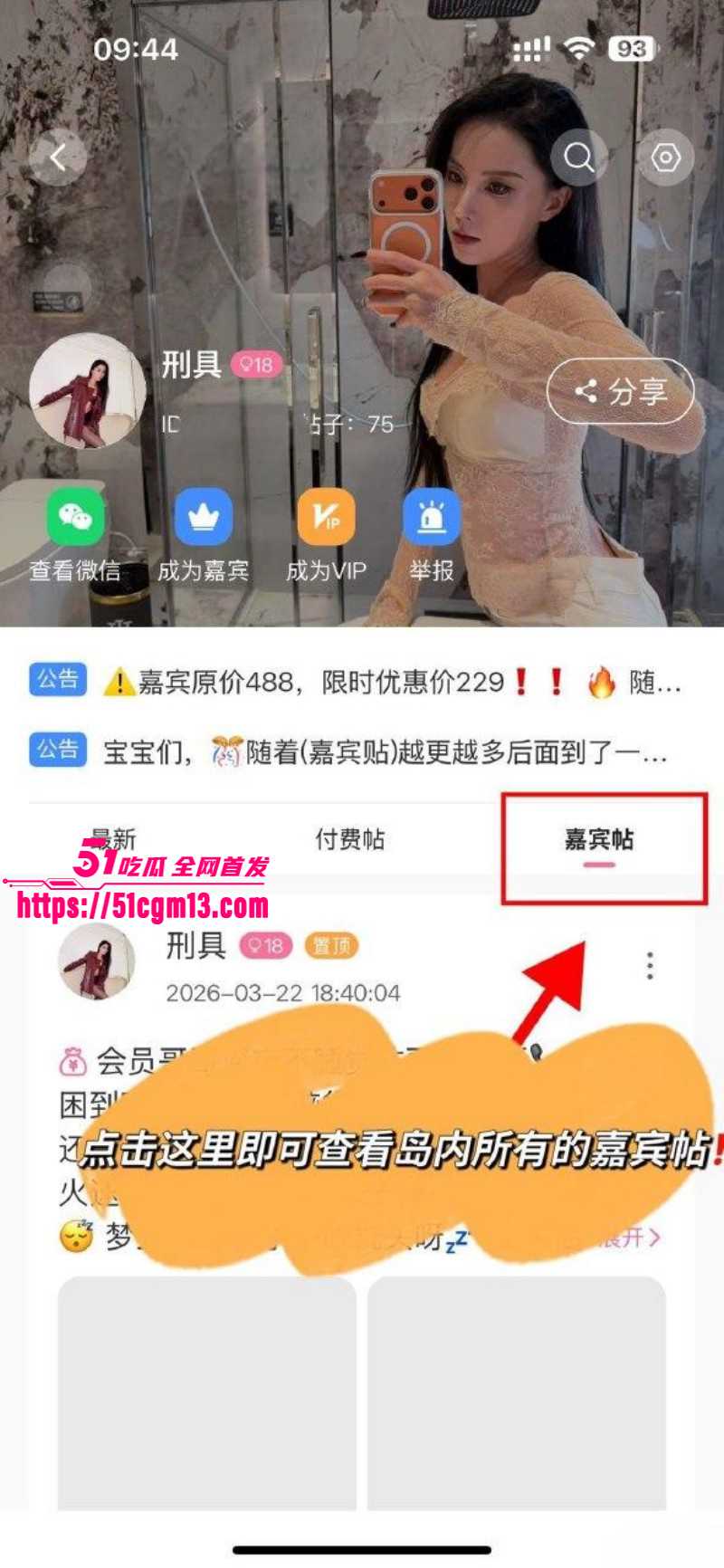 抖音网红刑具下海实锤02
