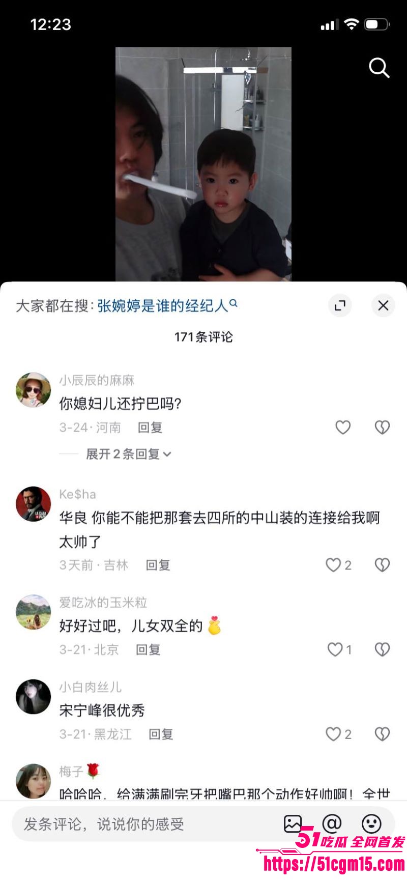 老舅演员宋宁峰婚内出轨Q女士彻底塌房 29