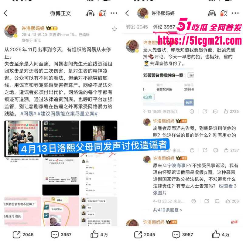 抖音网红小洛熙妈妈医疗事故后续012