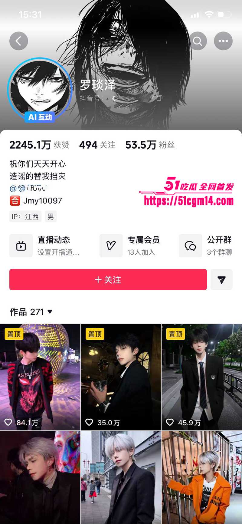 抖音网红罗琰泽劈腿被曝光 1 拷贝 抖音网红罗琰泽劈腿被曝光 1 拷贝