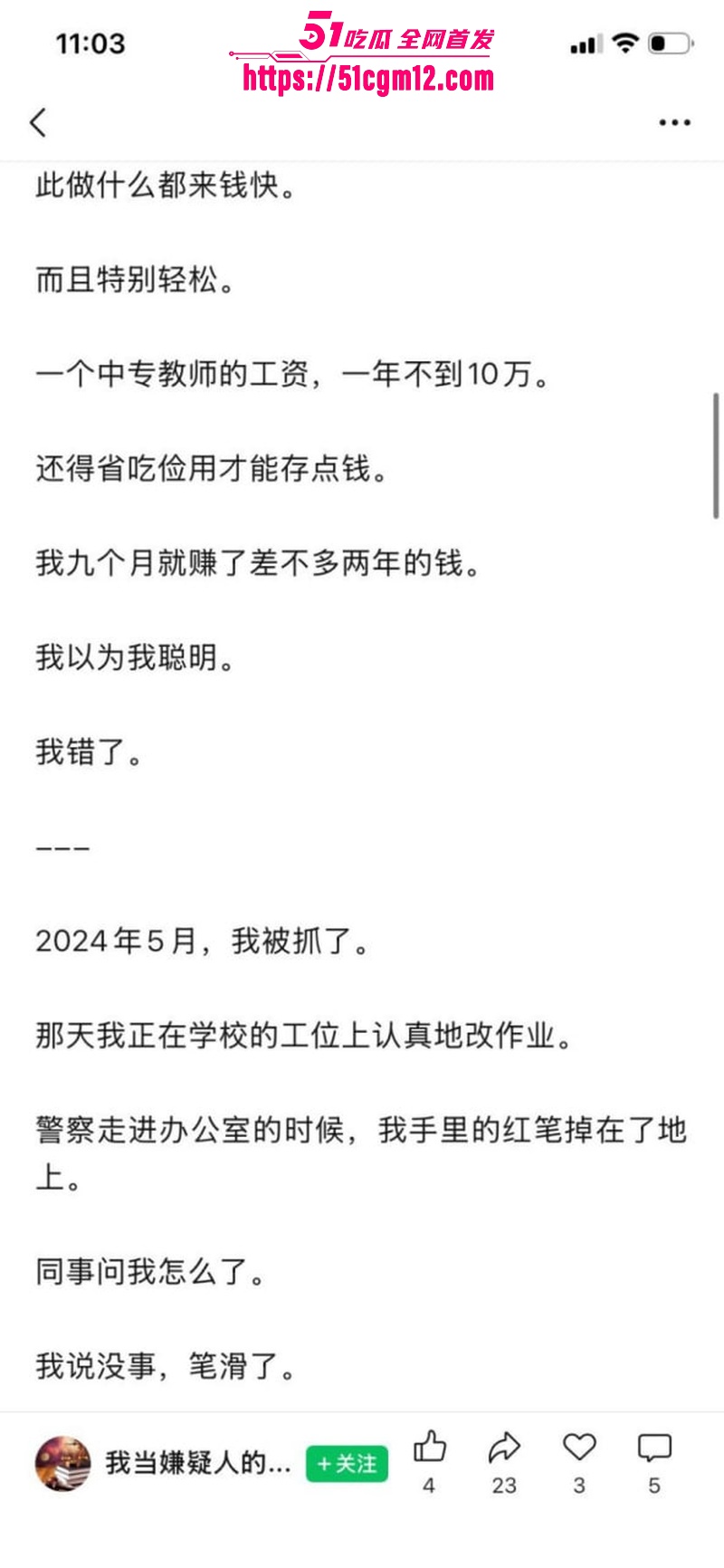 湖南祁东职校95后女老师徐西婷下海卖片016