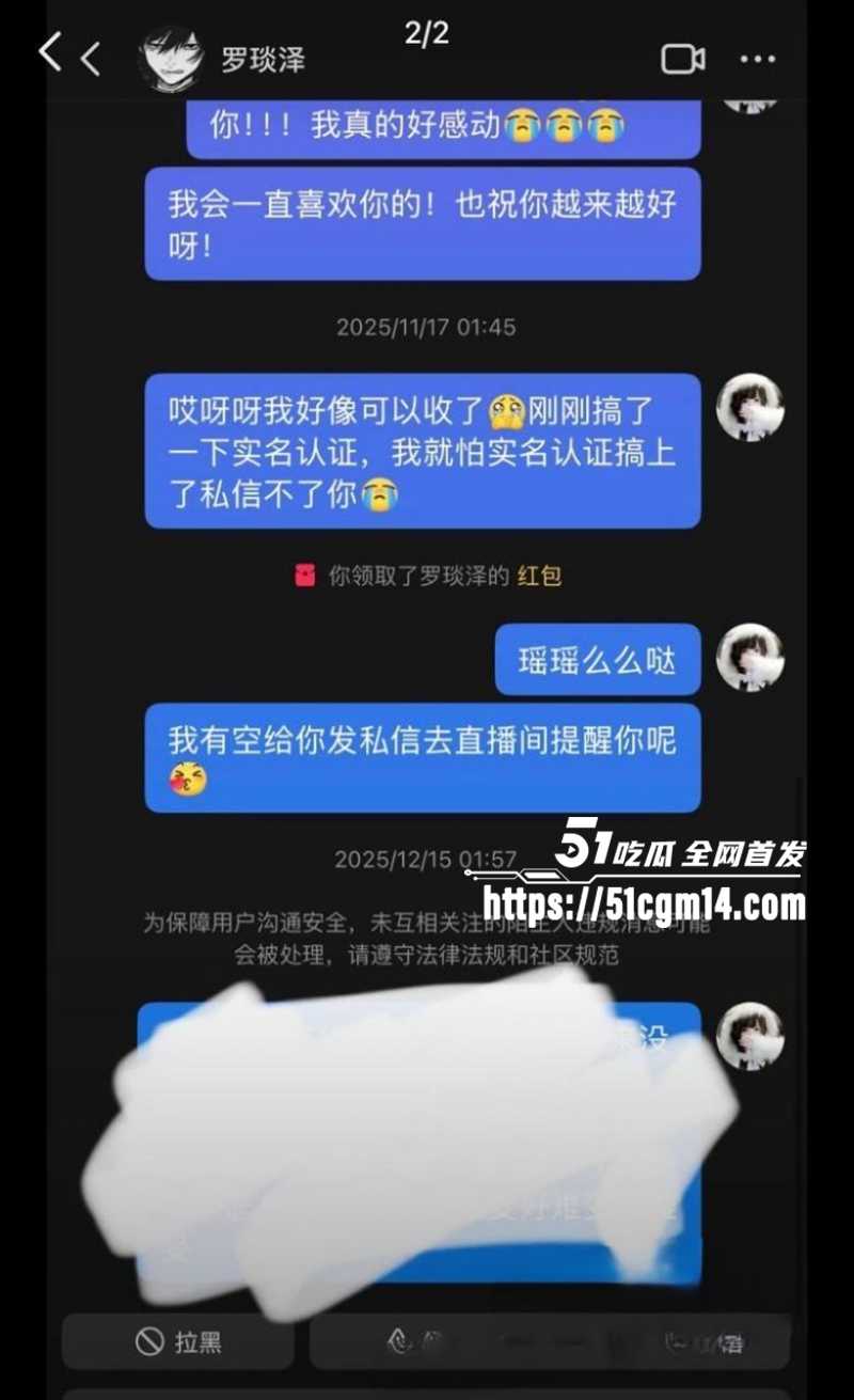 抖音网红罗琰泽劈腿被曝光 12 拷贝 抖音网红罗琰泽劈腿被曝光 12 拷贝