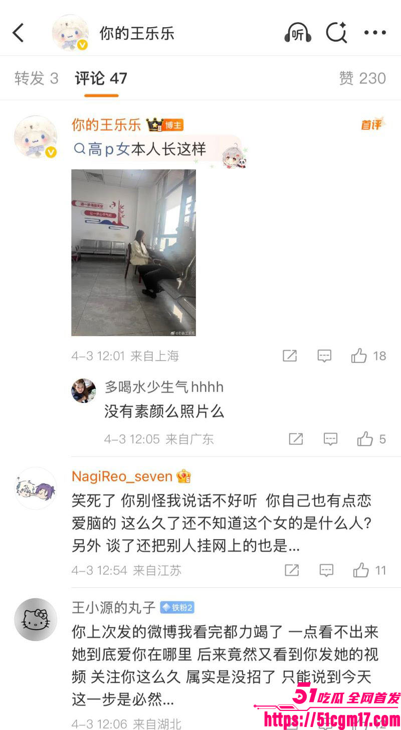网红杨清柠前夫王乐乐痛撕现女友简简 21