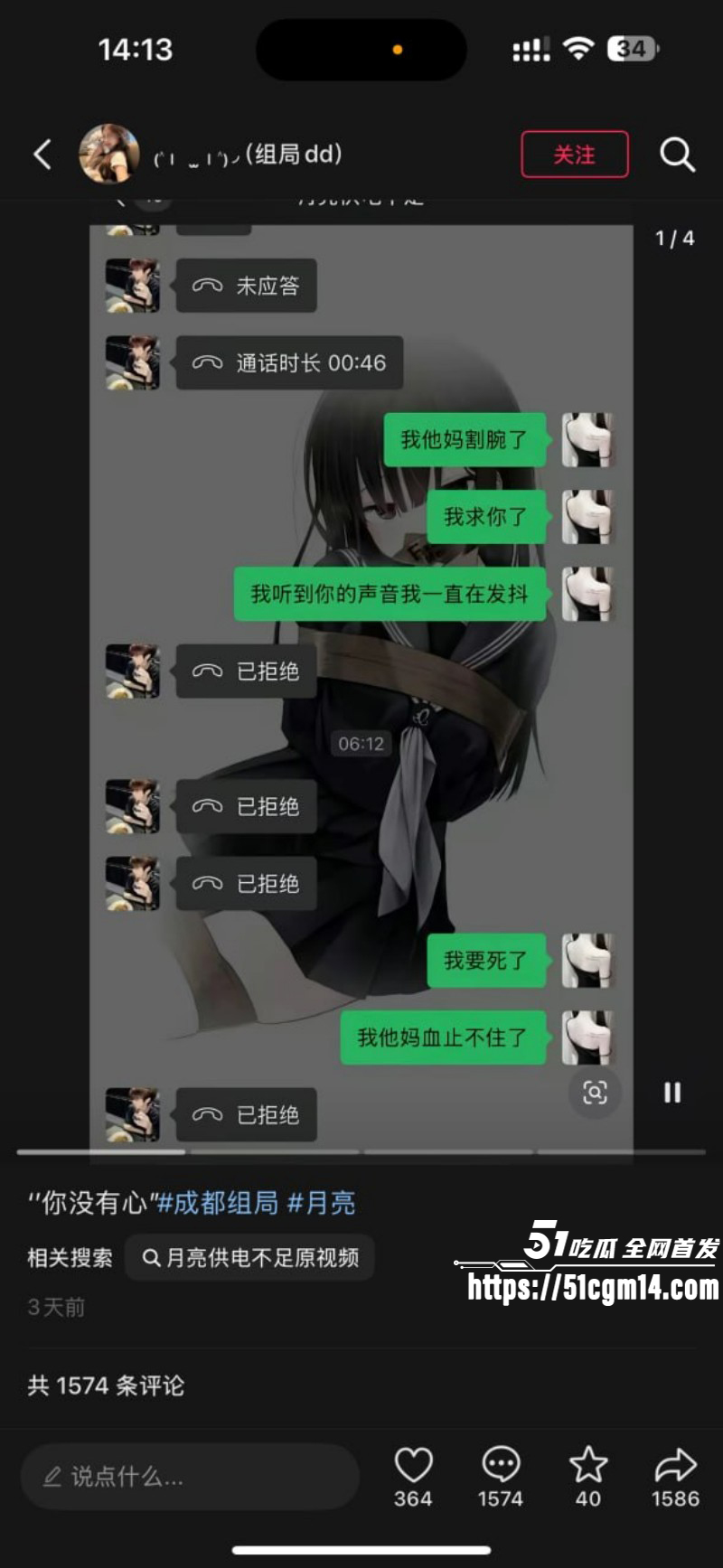 成都酒吧局头谢亚峰被曝出轨家暴08