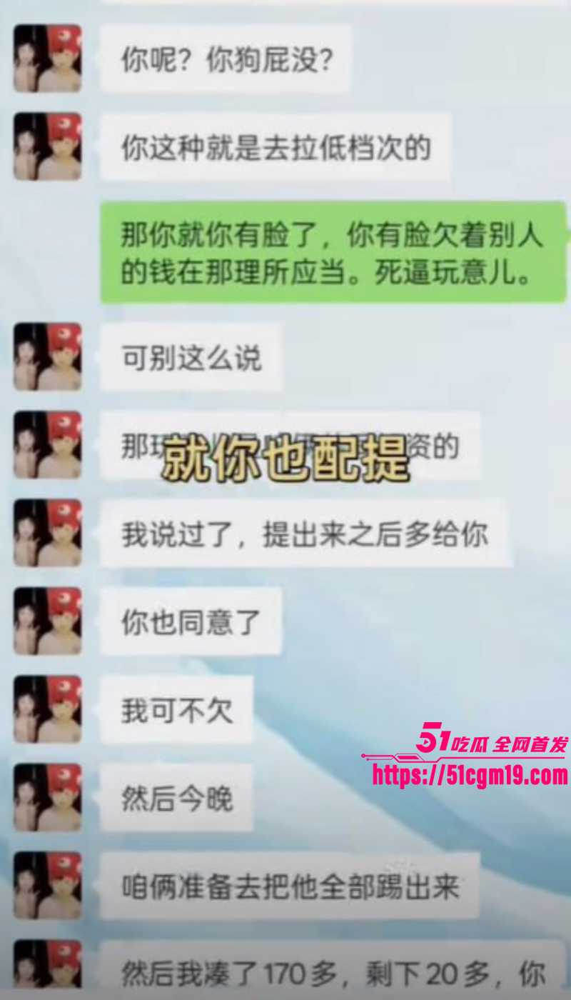 福建傻白甜小仙女 被假富二代精准做局 18