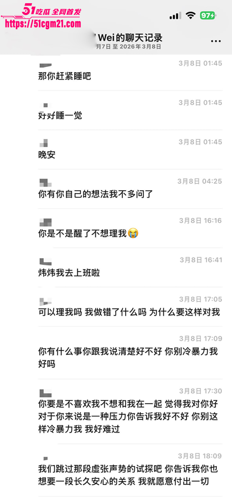 安徽岳西渣男 汪炜 4