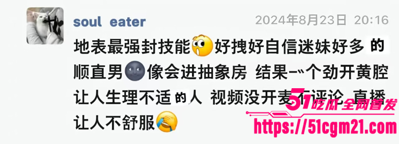 重庆抖音主播 地表最强封技能 彻底翻车 5