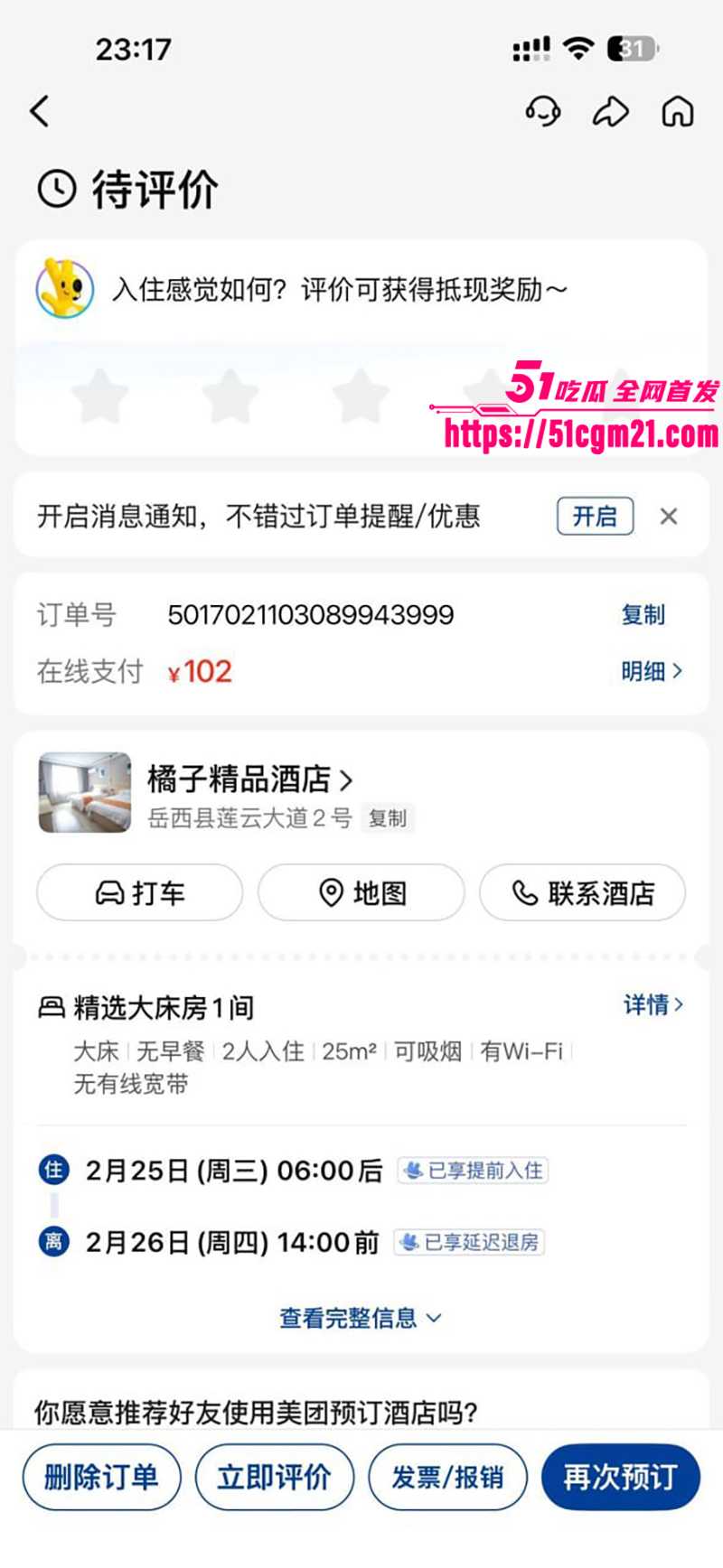 安徽岳西渣男 汪炜 4