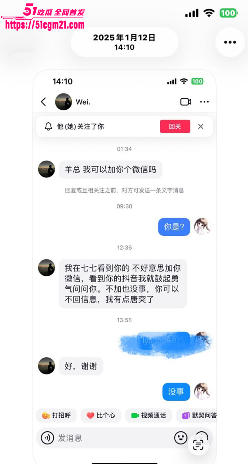 安徽岳西渣男 汪炜 2