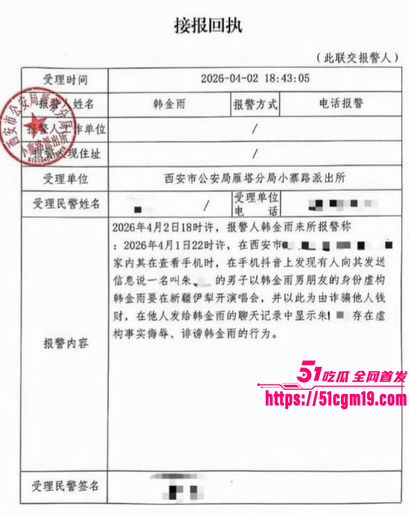 抖音网红韩小九90万陪睡风波010