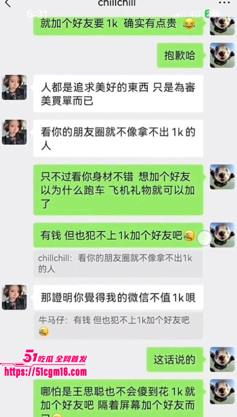 抖音御姐网红一只椒仔塌房 13