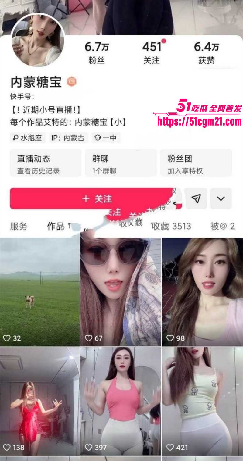 快手御姐网红内蒙糖宝定制福利01