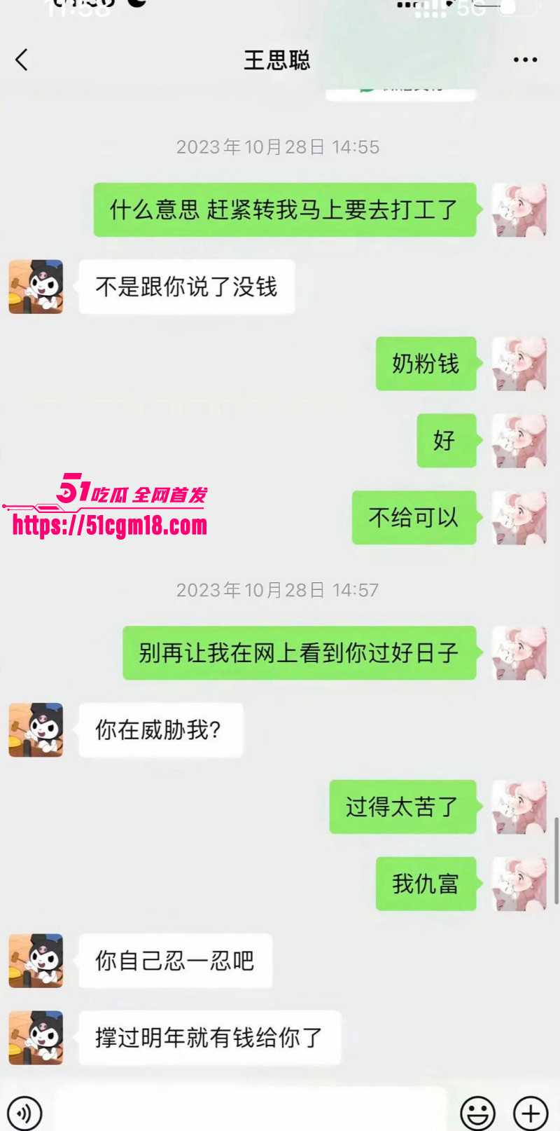 思聪前女友黄一鸣被限高消费029 思聪前女友黄一鸣被限高消费029