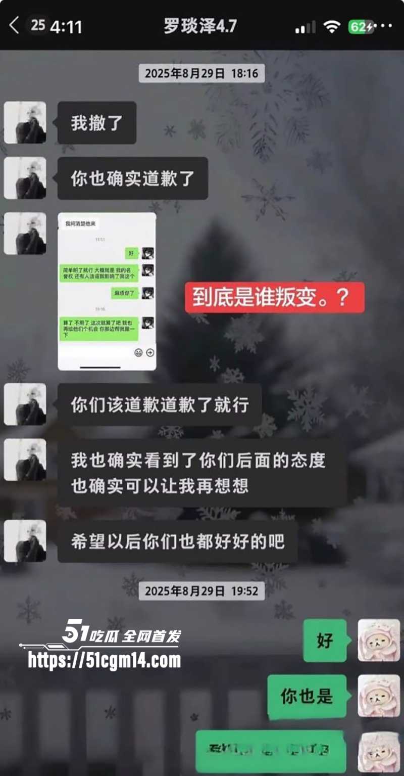 抖音网红罗琰泽劈腿被曝光 35 拷贝 抖音网红罗琰泽劈腿被曝光 35 拷贝