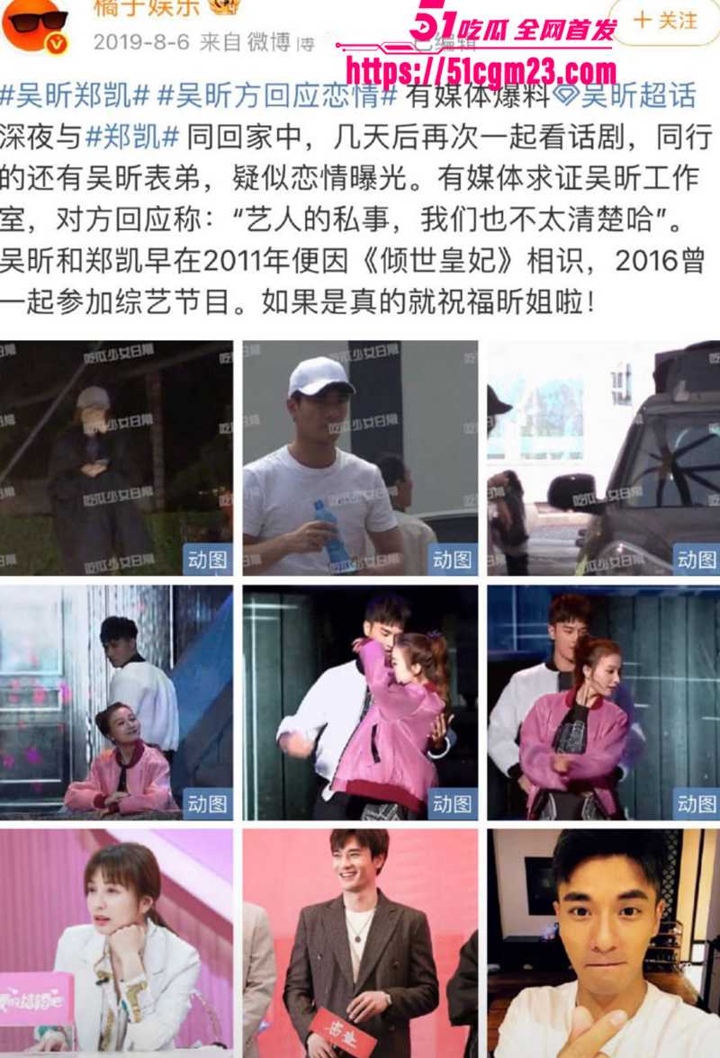 湖南卫视主持人吴昕七年地下恋被曝光10拷贝