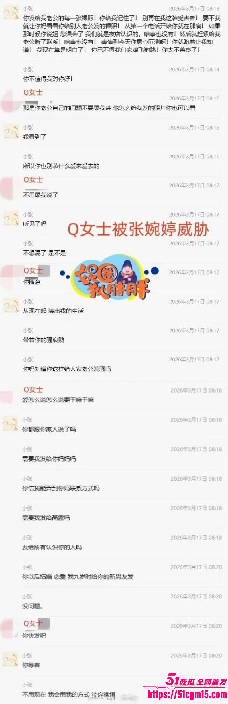 老舅演员宋宁峰婚内出轨Q女士彻底塌房 21