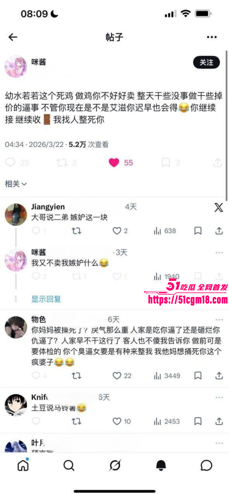 推特福利姬幼水若若得艾滋骂金主014