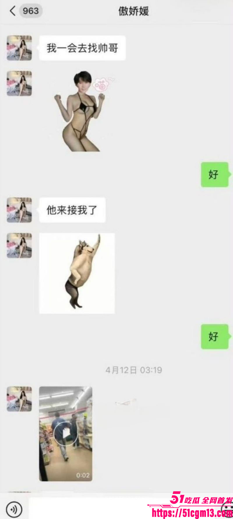 抖音百万粉傲娇媛事件完整过程 13