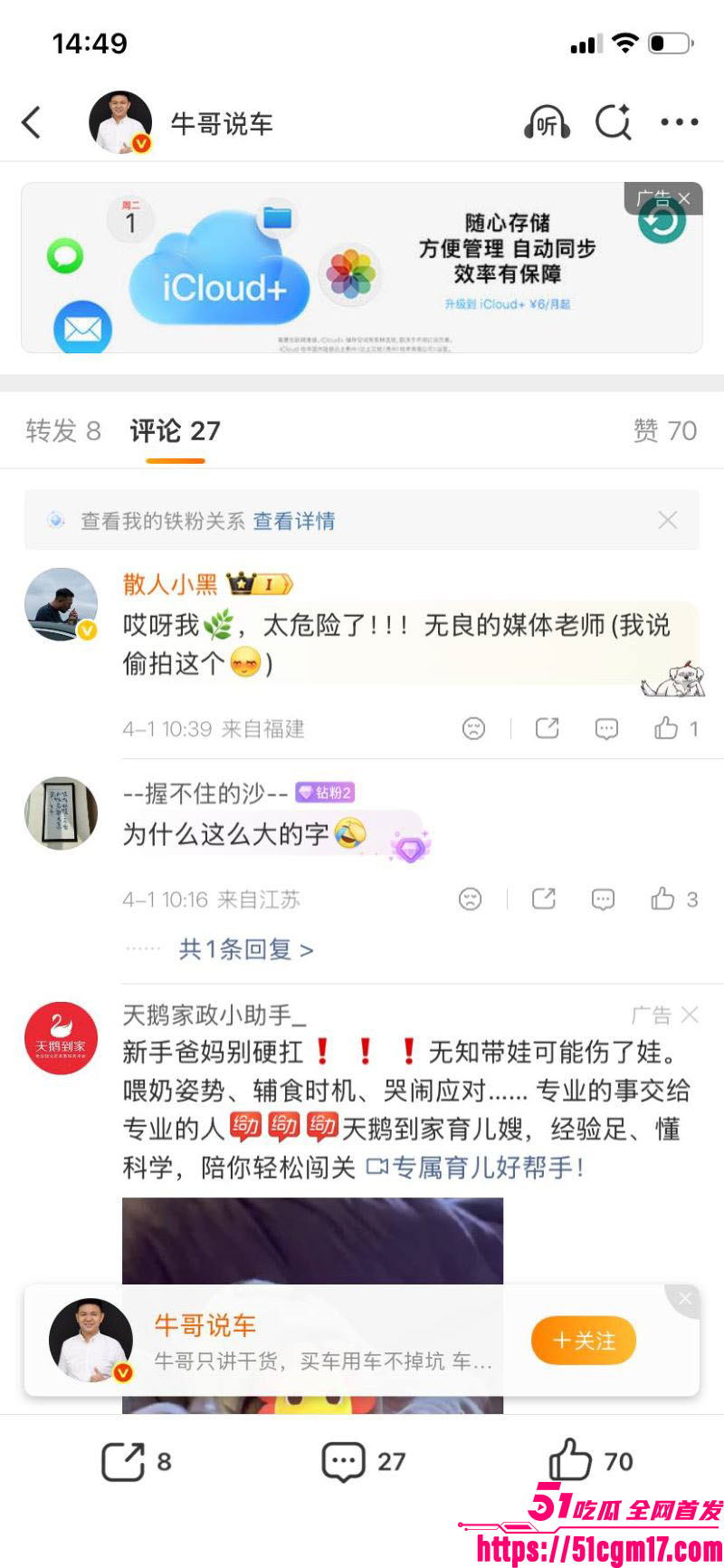 吉利发布会现场老年观众表演约炮 13 吉利发布会现场老年观众表演约炮 13