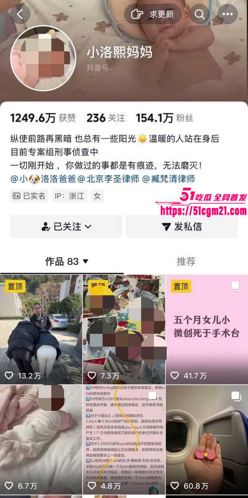 抖音网红小洛熙妈妈医疗事故后续01