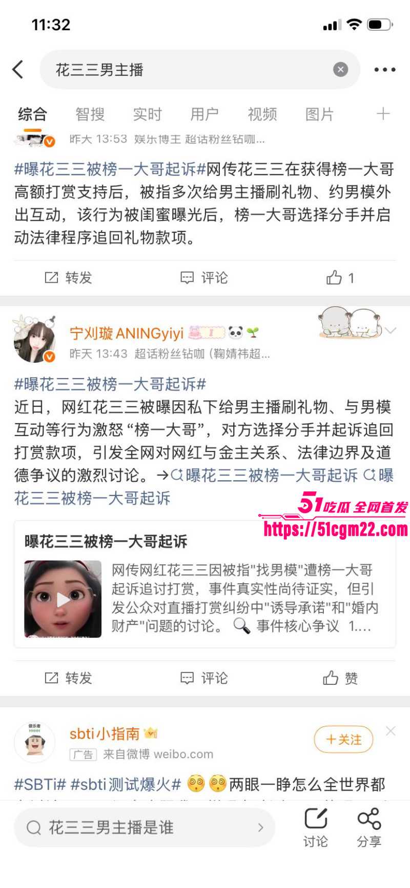 张寓帅小三花三三出轨事件038