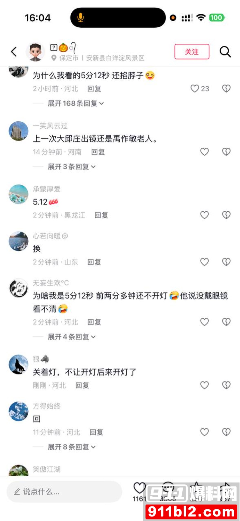 天津大邱庄钢管市场美女销售 于淼 25