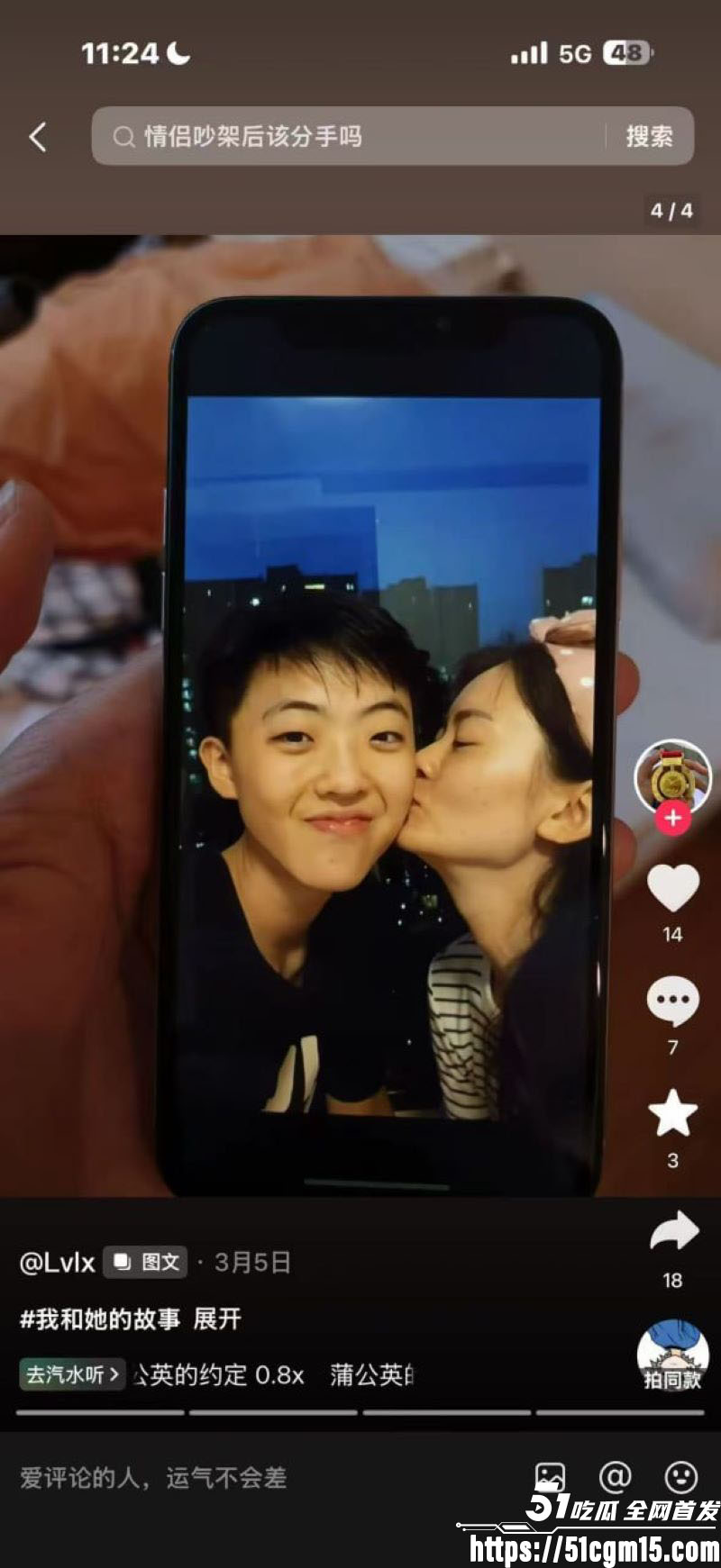 广东新华中学语文老师陈莉莉师生恋曝光 11